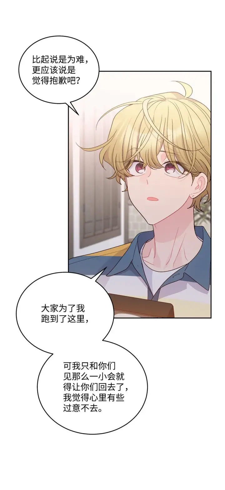 《Merry Marbling 云石般的我们》76 快看你的身后！图52
