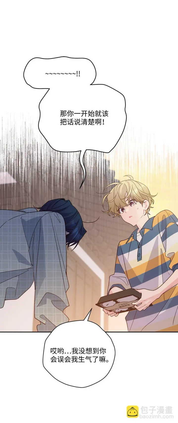 《Merry Marbling 云石般的我们》76 快看你的身后！图53