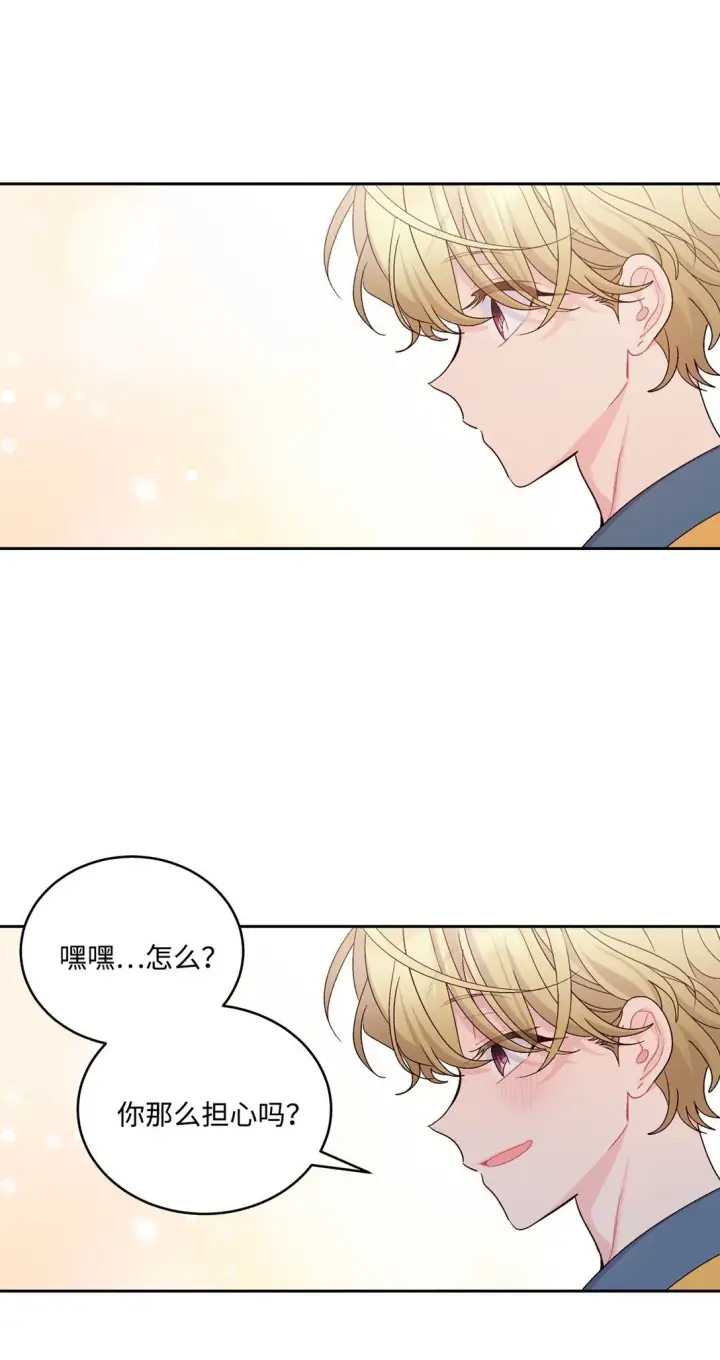 《Merry Marbling 云石般的我们》76 快看你的身后！图56