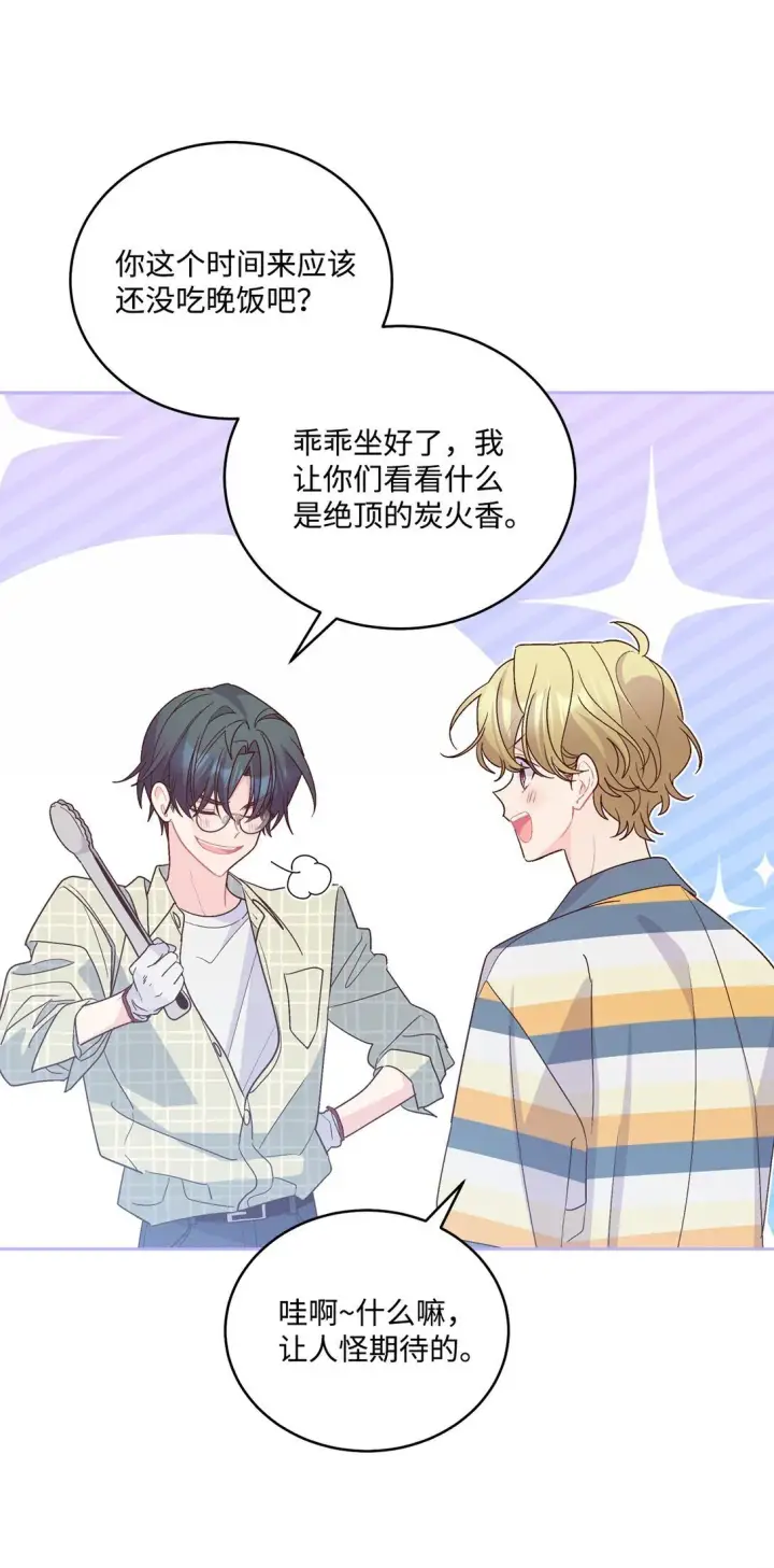 《Merry Marbling 云石般的我们》76 快看你的身后！图58
