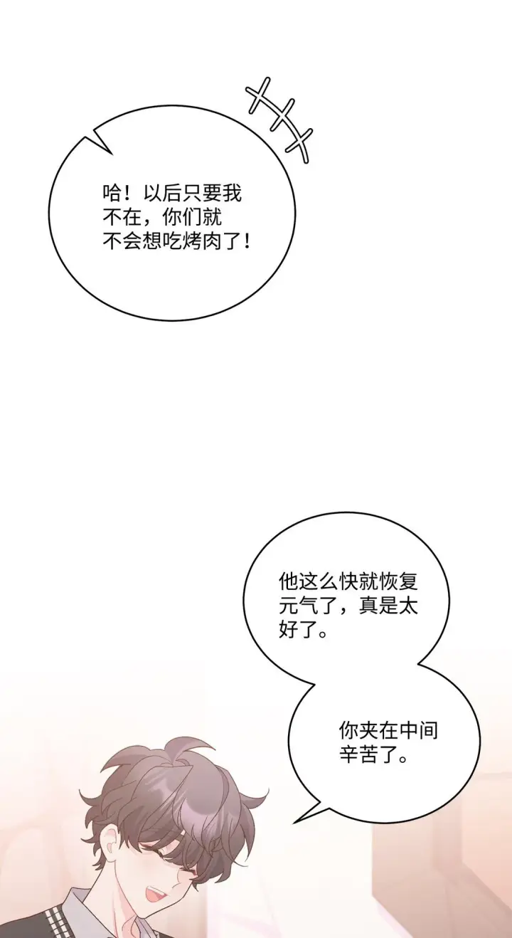 《Merry Marbling 云石般的我们》76 快看你的身后！图59