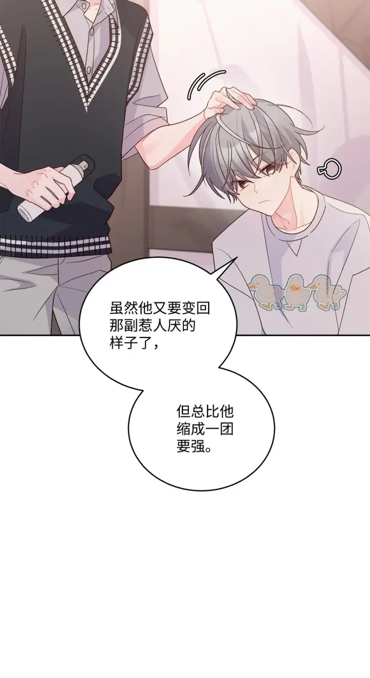 《Merry Marbling 云石般的我们》76 快看你的身后！图60