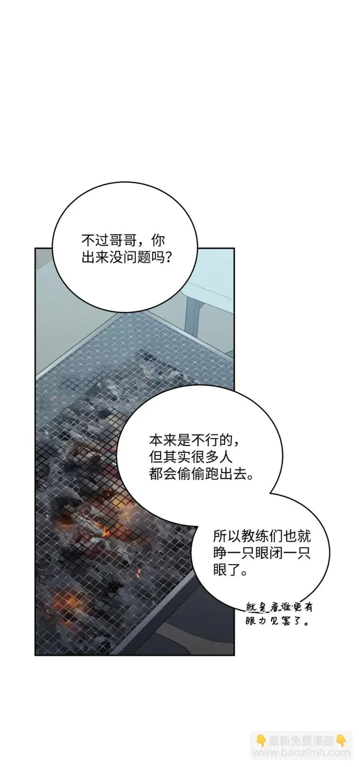 《Merry Marbling 云石般的我们》76 快看你的身后！图61