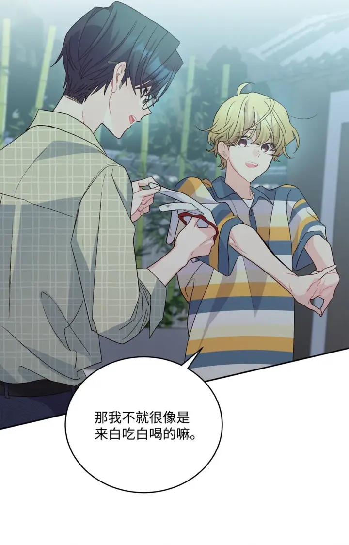 《Merry Marbling 云石般的我们》76 快看你的身后！图63