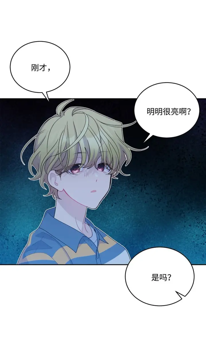 《Merry Marbling 云石般的我们》76 快看你的身后！图68