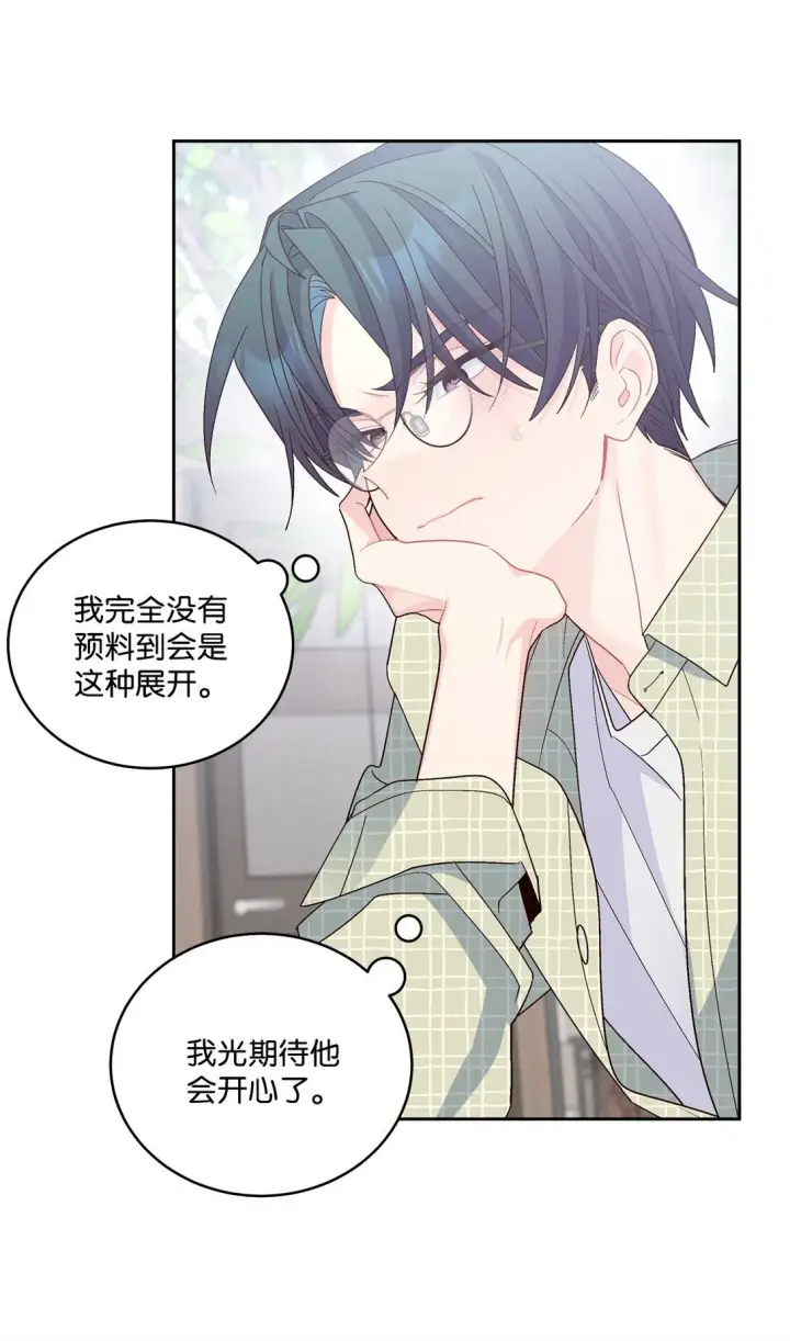 《Merry Marbling 云石般的我们》76 快看你的身后！图8