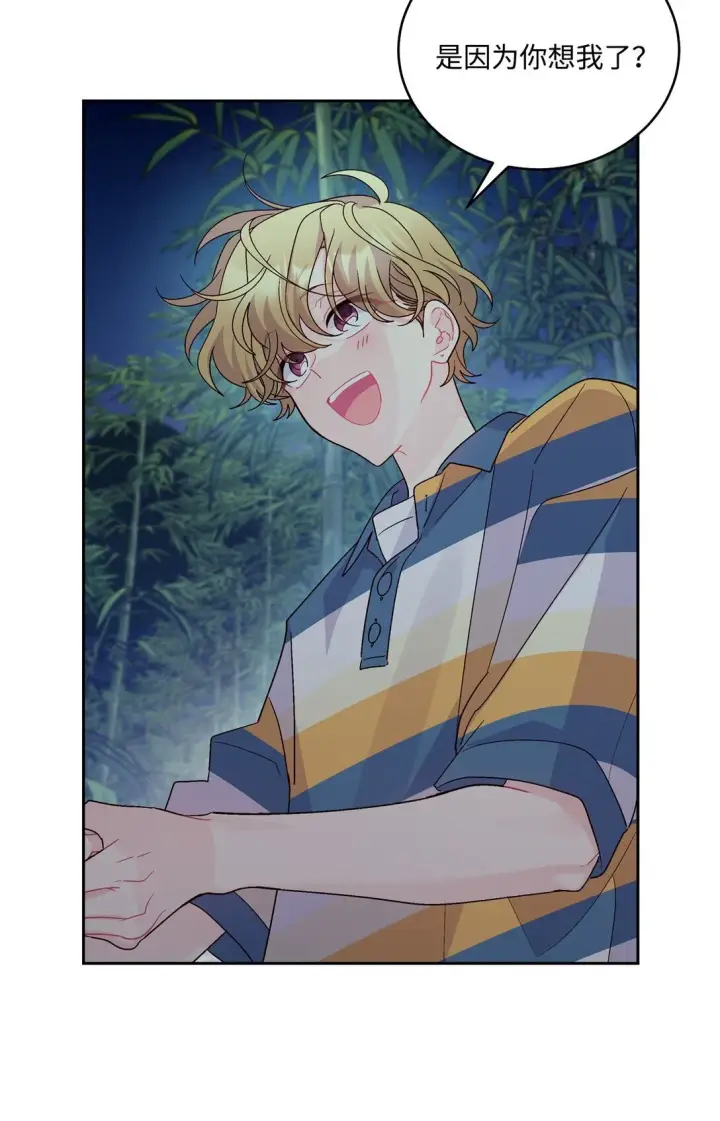 《Merry Marbling 云石般的我们》78 我想成为像你一样的人图25