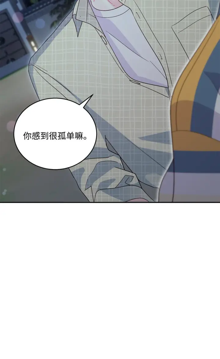 《Merry Marbling 云石般的我们》78 我想成为像你一样的人图30