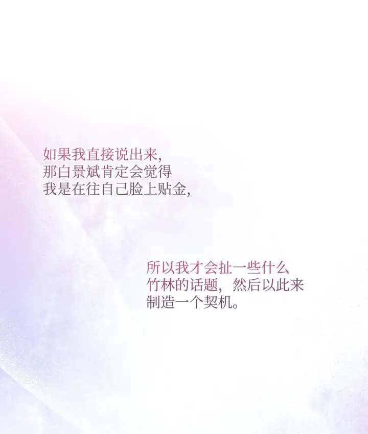 《Merry Marbling 云石般的我们》78 我想成为像你一样的人图31