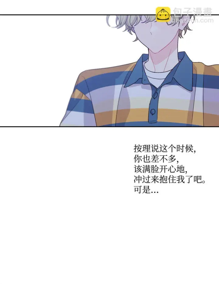 《Merry Marbling 云石般的我们》78 我想成为像你一样的人图35