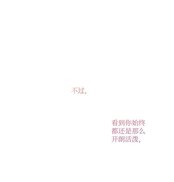 《Merry Marbling 云石般的我们》78 我想成为像你一样的人图51