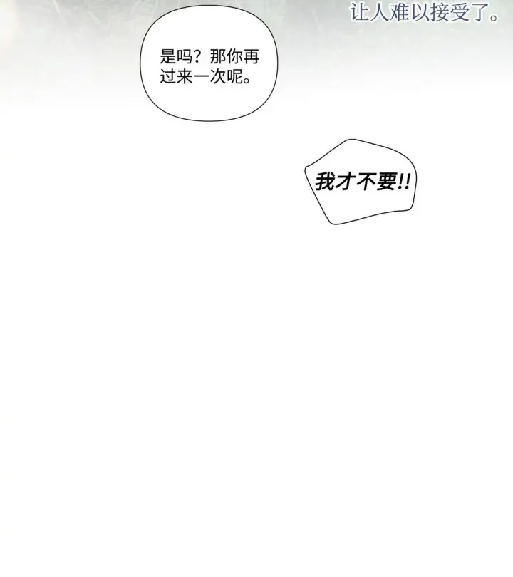 《Merry Marbling 云石般的我们》78 我想成为像你一样的人图53