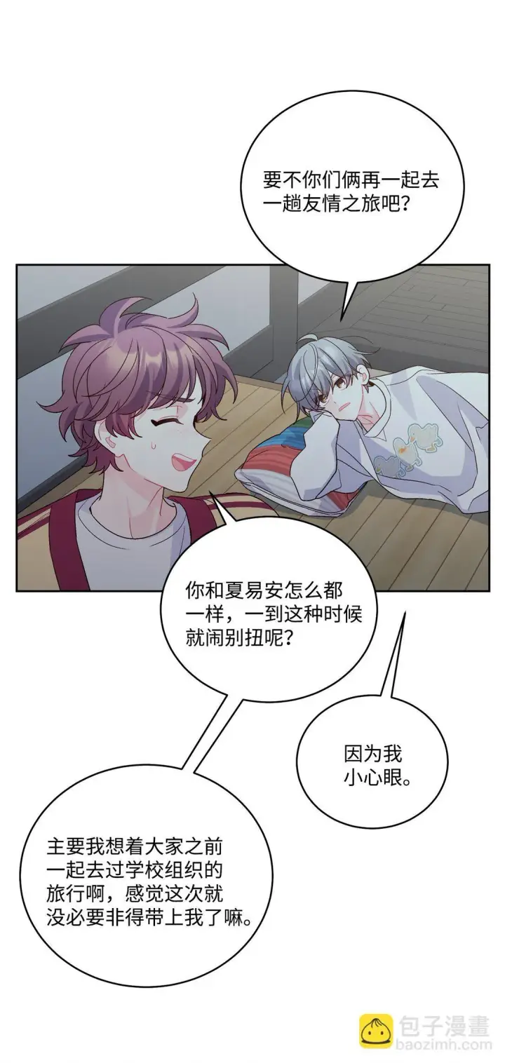 《Merry Marbling 云石般的我们》78 我想成为像你一样的人图68