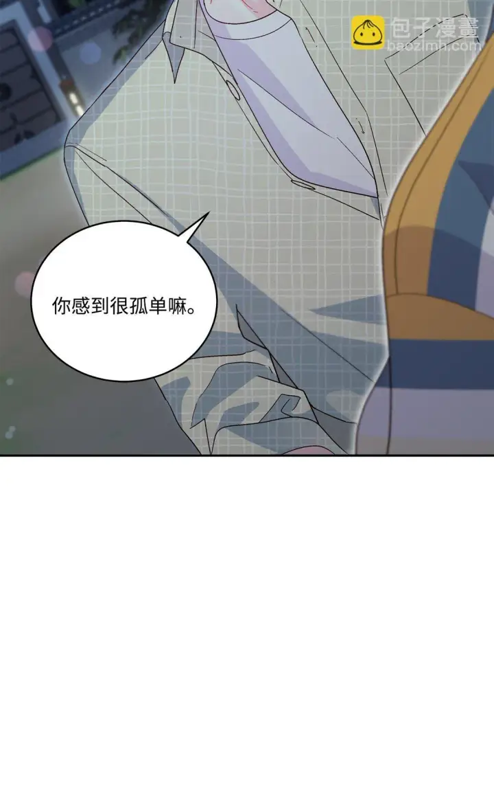 《Merry Marbling 云石般的我们》77 我想成为像你一样的人图30