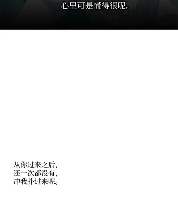 《Merry Marbling 云石般的我们》77 我想成为像你一样的人图34