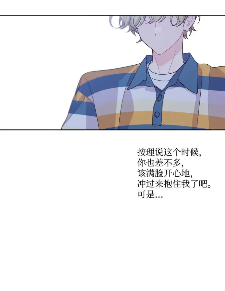 《Merry Marbling 云石般的我们》77 我想成为像你一样的人图35