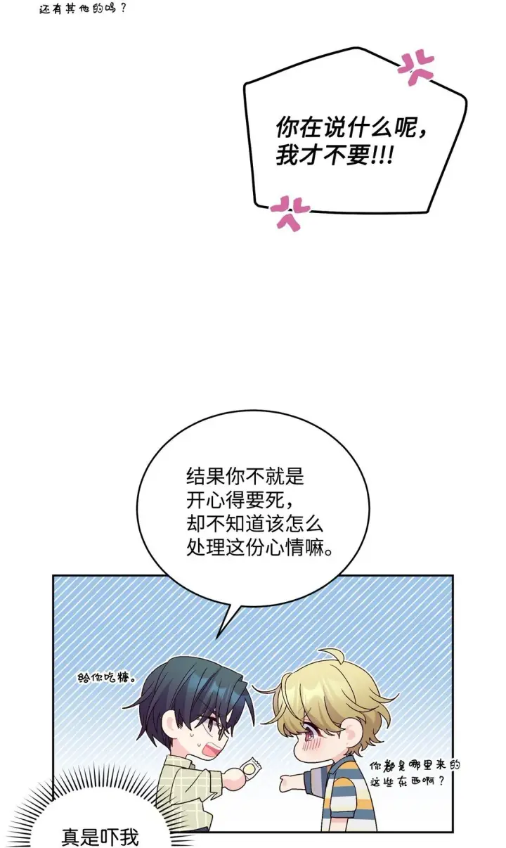 《Merry Marbling 云石般的我们》77 我想成为像你一样的人图43