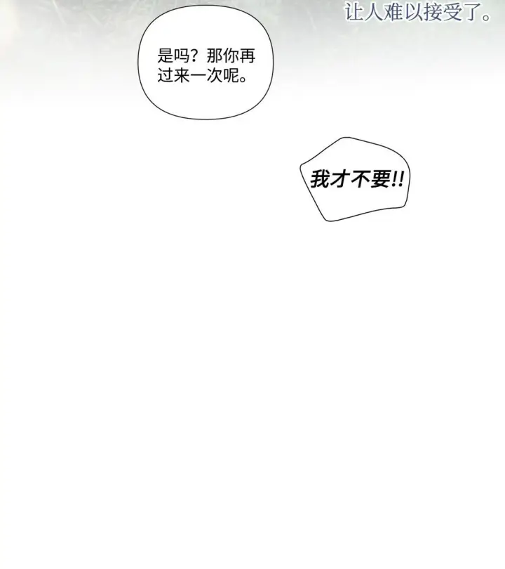 《Merry Marbling 云石般的我们》77 我想成为像你一样的人图53