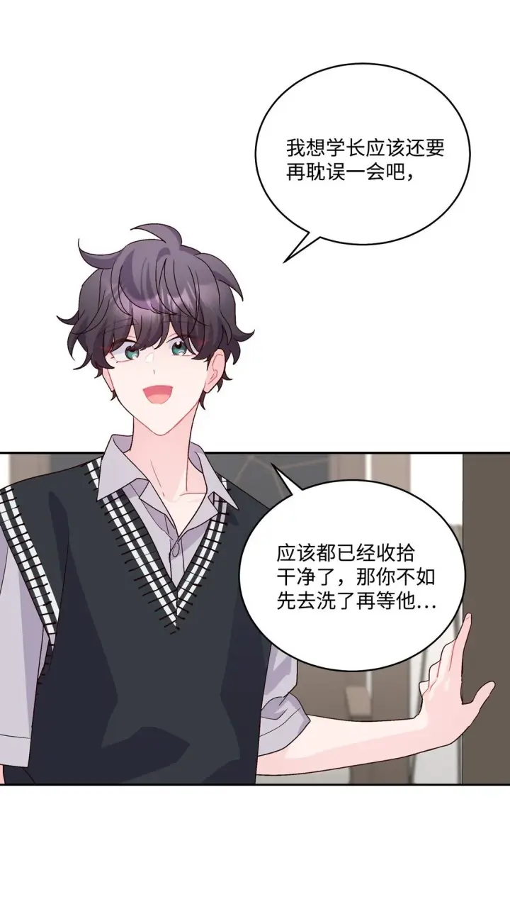 《Merry Marbling 云石般的我们》77 我想成为像你一样的人图54