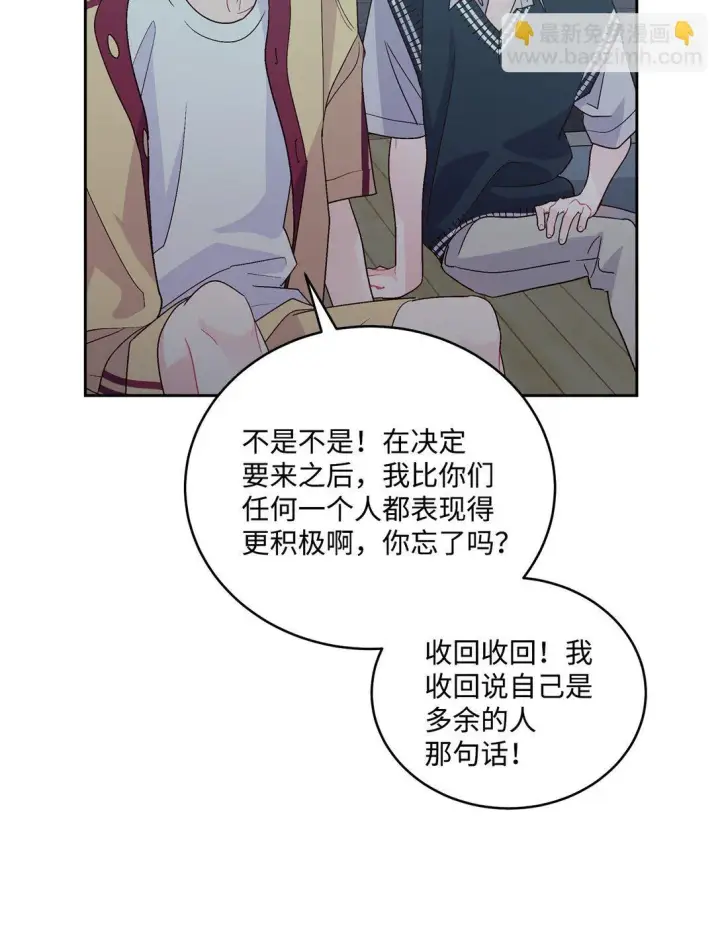 《Merry Marbling 云石般的我们》77 我想成为像你一样的人图67