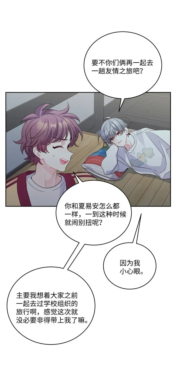 《Merry Marbling 云石般的我们》77 我想成为像你一样的人图68
