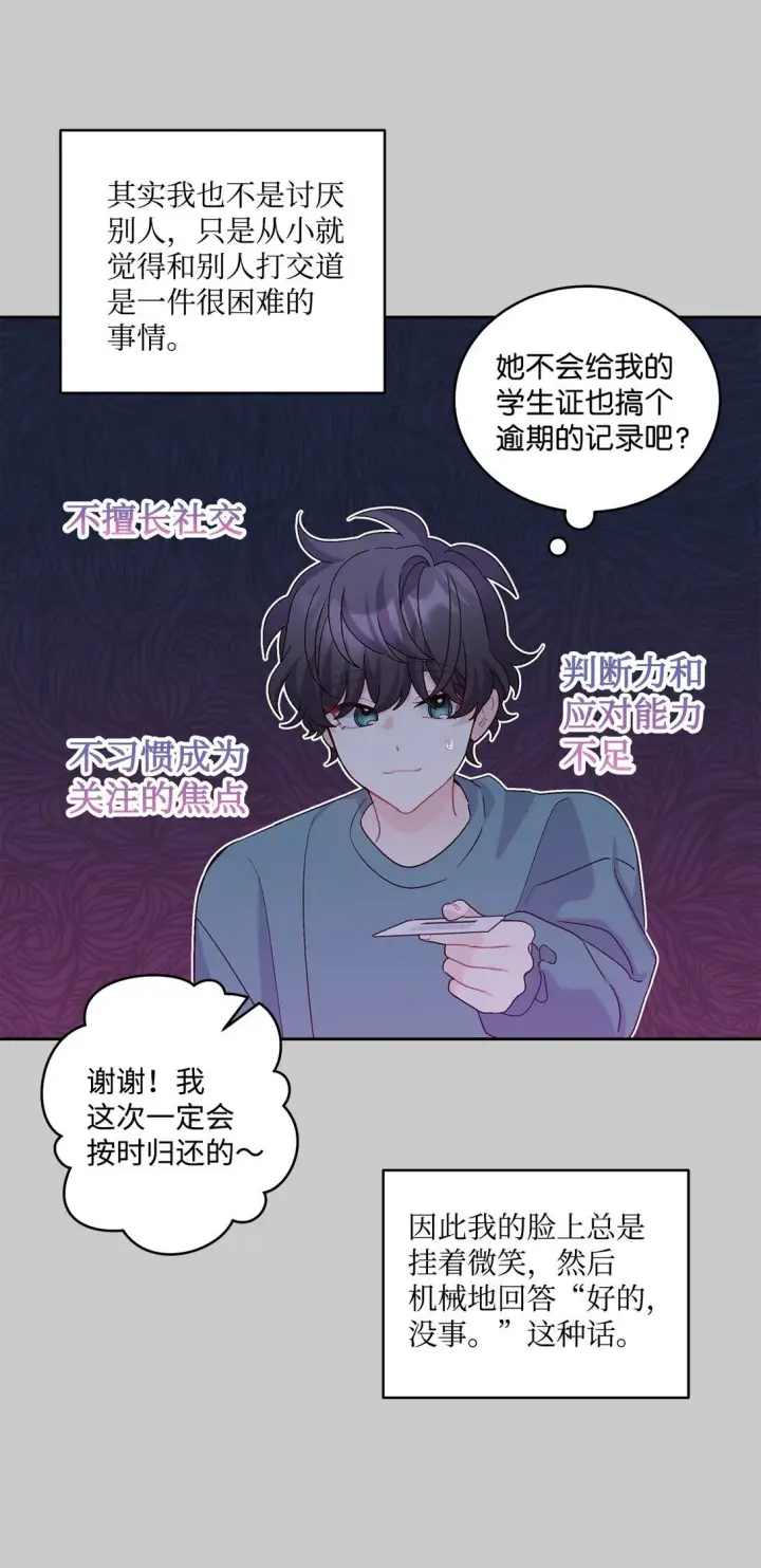 《Merry Marbling 云石般的我们》78 你们可真甜蜜啊图10