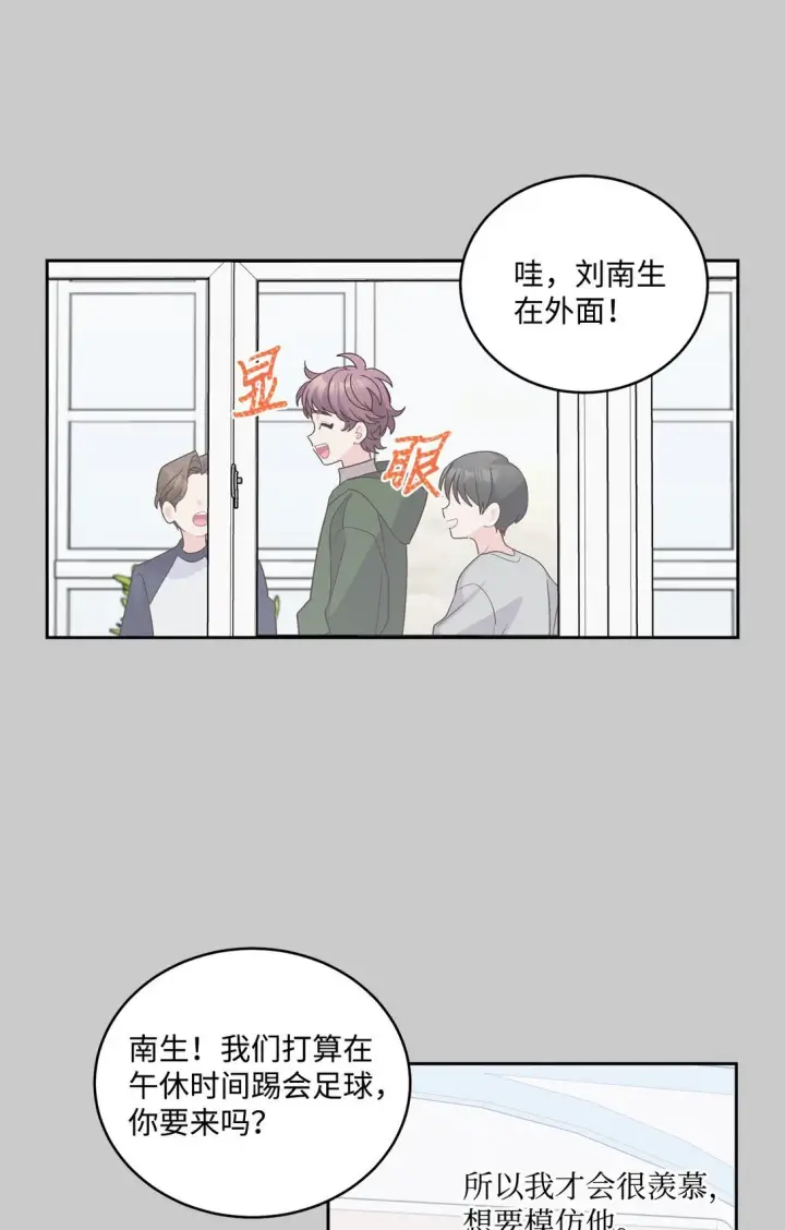 《Merry Marbling 云石般的我们》78 你们可真甜蜜啊图11