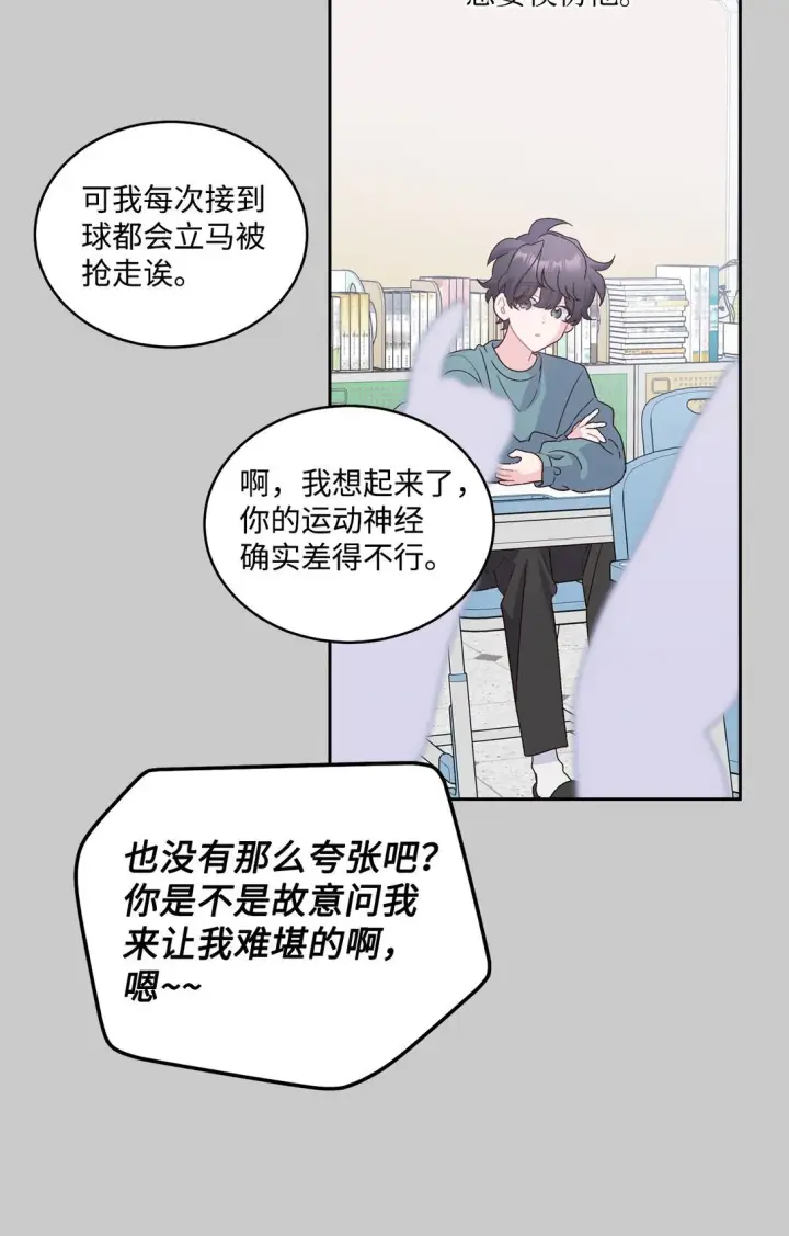 《Merry Marbling 云石般的我们》78 你们可真甜蜜啊图12