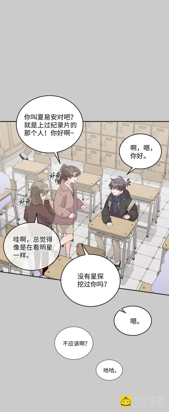 《Merry Marbling 云石般的我们》78 你们可真甜蜜啊图14