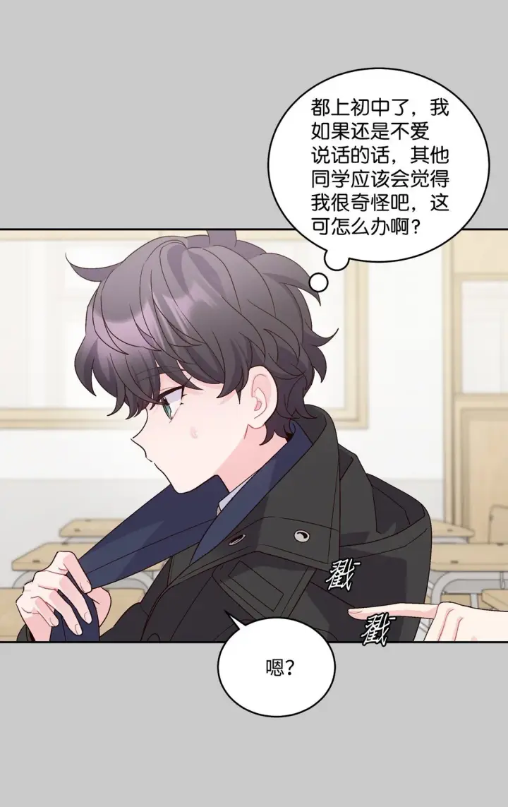 《Merry Marbling 云石般的我们》78 你们可真甜蜜啊图16