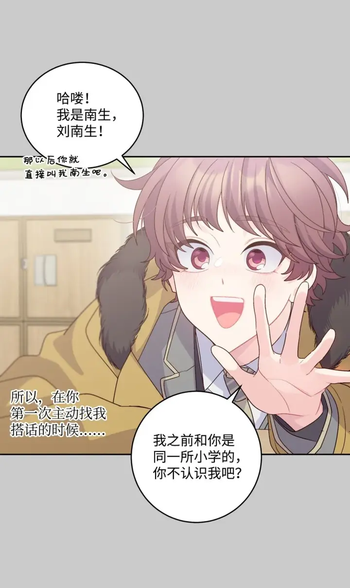 《Merry Marbling 云石般的我们》78 你们可真甜蜜啊图17