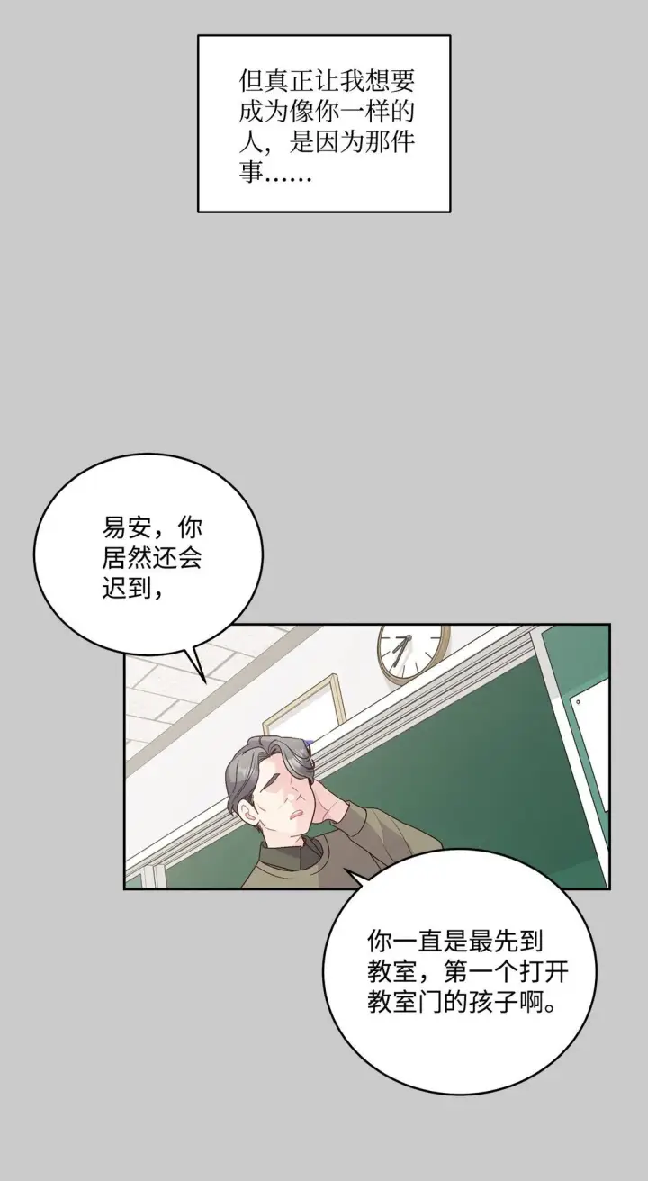 《Merry Marbling 云石般的我们》78 你们可真甜蜜啊图20