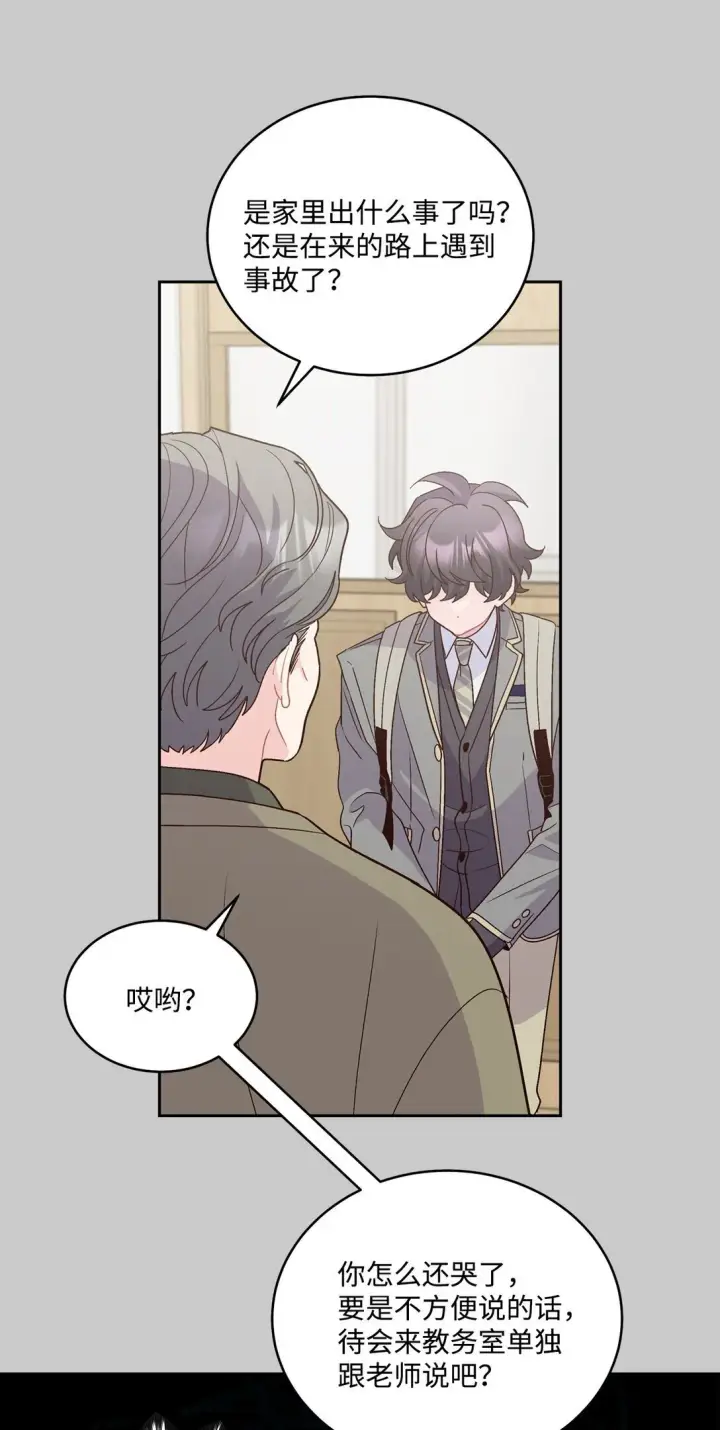 《Merry Marbling 云石般的我们》78 你们可真甜蜜啊图21