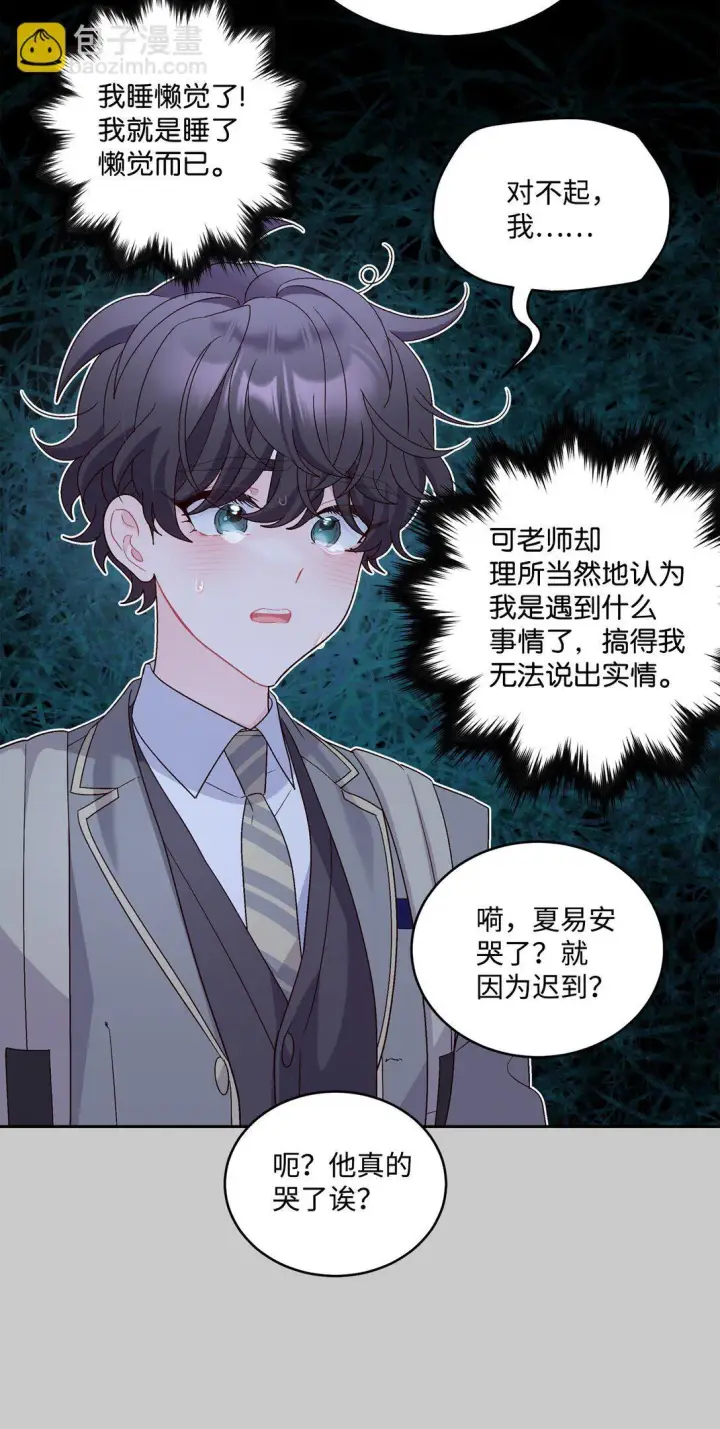 《Merry Marbling 云石般的我们》78 你们可真甜蜜啊图22