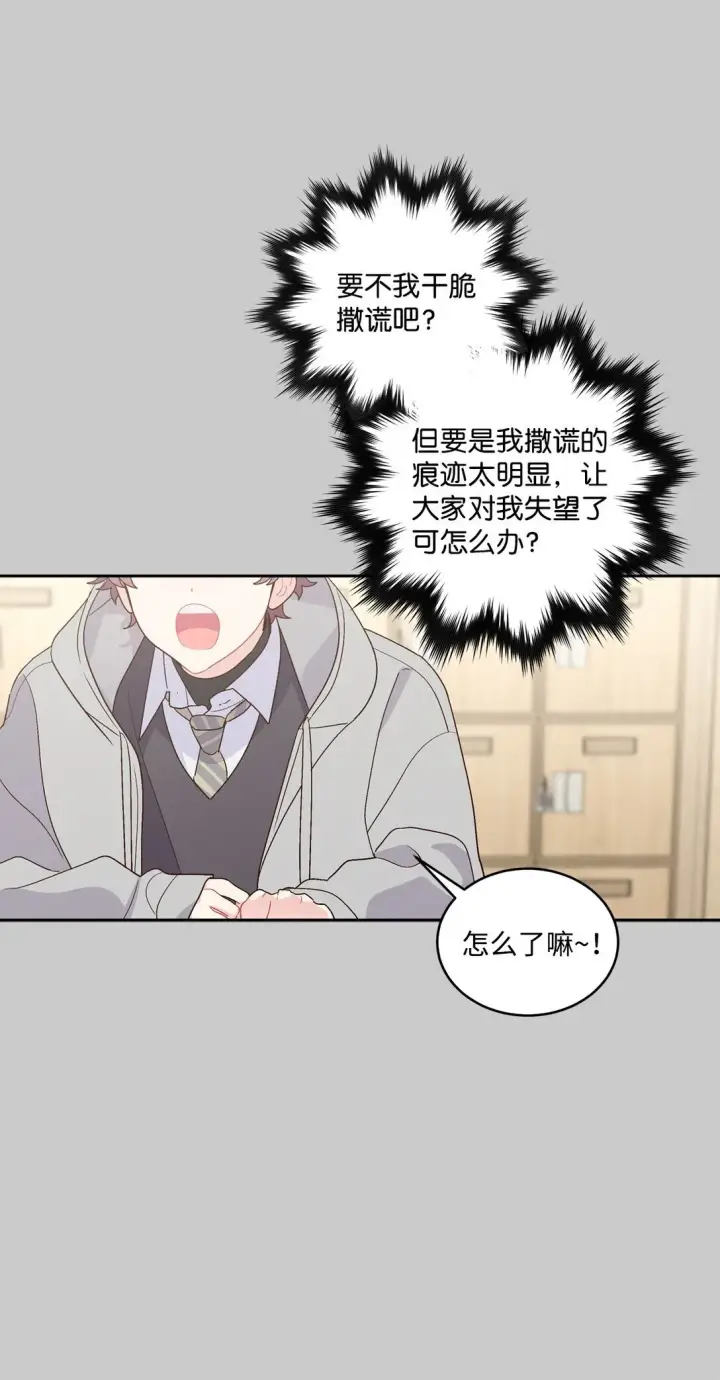 《Merry Marbling 云石般的我们》78 你们可真甜蜜啊图23