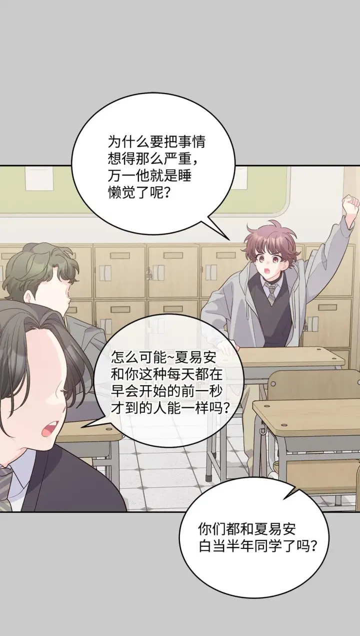 《Merry Marbling 云石般的我们》78 你们可真甜蜜啊图24