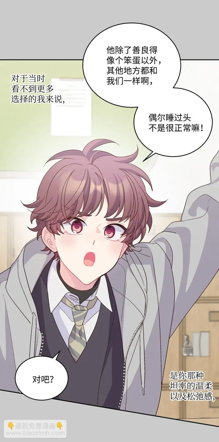 《Merry Marbling 云石般的我们》78 你们可真甜蜜啊图25