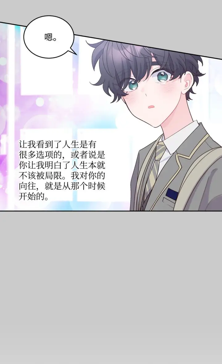 《Merry Marbling 云石般的我们》78 你们可真甜蜜啊图26