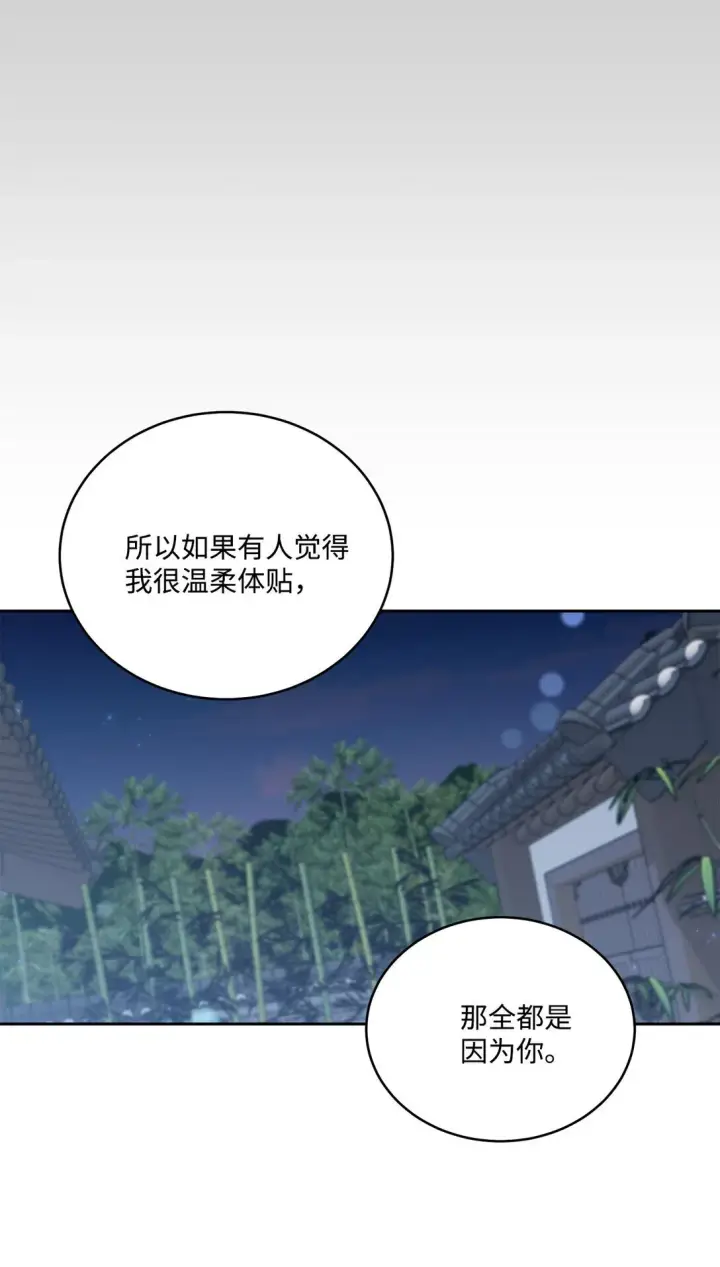 《Merry Marbling 云石般的我们》78 你们可真甜蜜啊图27