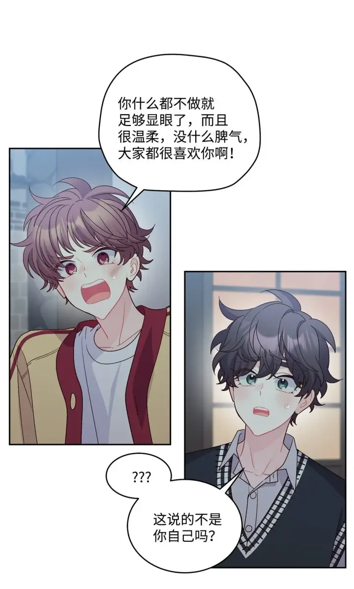 《Merry Marbling 云石般的我们》78 你们可真甜蜜啊图3