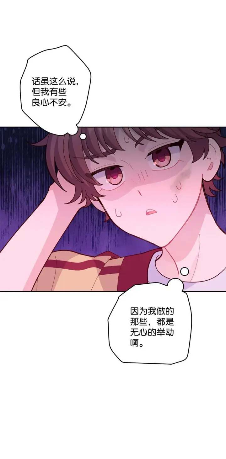 《Merry Marbling 云石般的我们》78 你们可真甜蜜啊图32