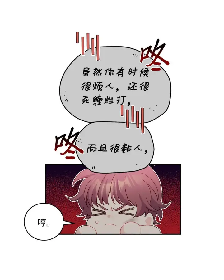 《Merry Marbling 云石般的我们》78 你们可真甜蜜啊图34