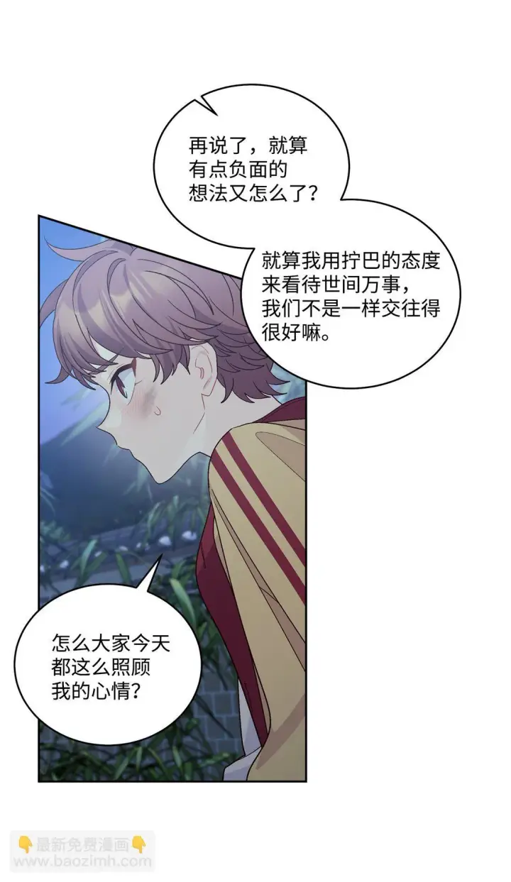 《Merry Marbling 云石般的我们》78 你们可真甜蜜啊图36