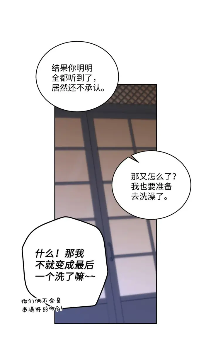 《Merry Marbling 云石般的我们》78 你们可真甜蜜啊图37