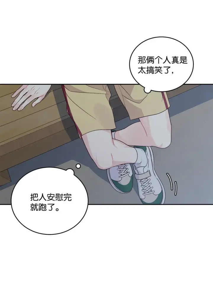 《Merry Marbling 云石般的我们》78 你们可真甜蜜啊图38