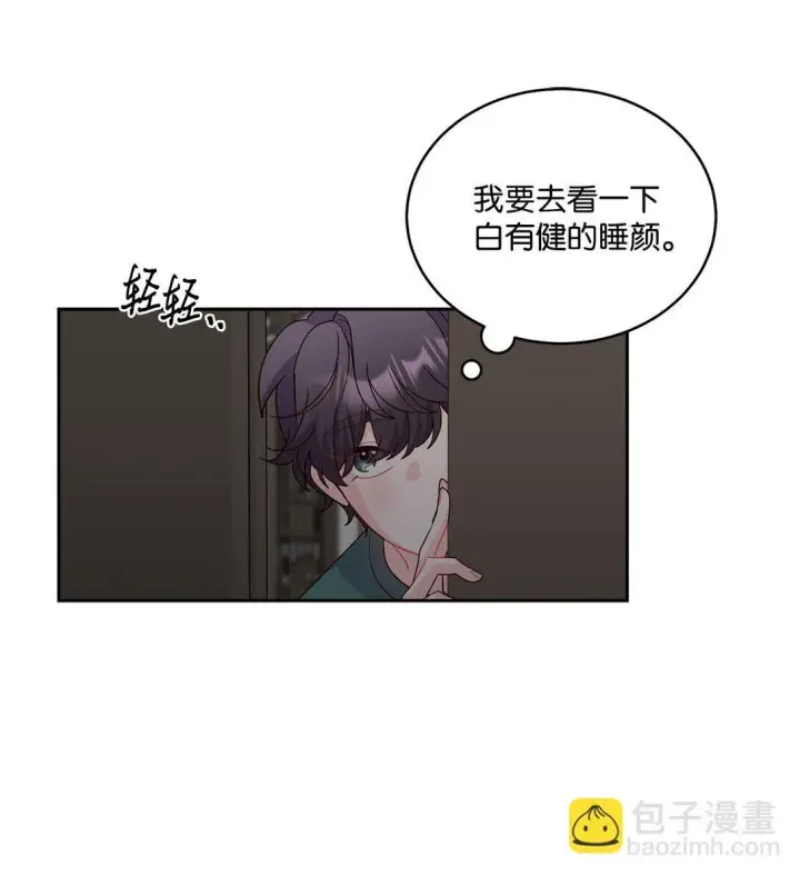 《Merry Marbling 云石般的我们》78 你们可真甜蜜啊图42