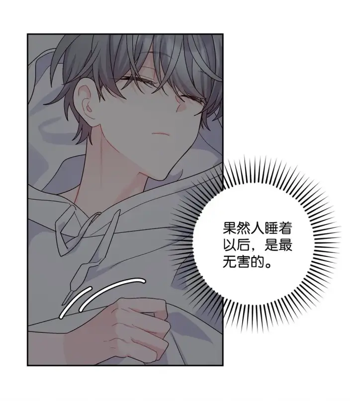 《Merry Marbling 云石般的我们》78 你们可真甜蜜啊图43