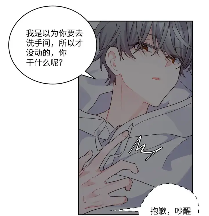 《Merry Marbling 云石般的我们》78 你们可真甜蜜啊图44