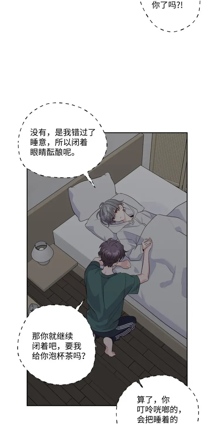 《Merry Marbling 云石般的我们》78 你们可真甜蜜啊图45