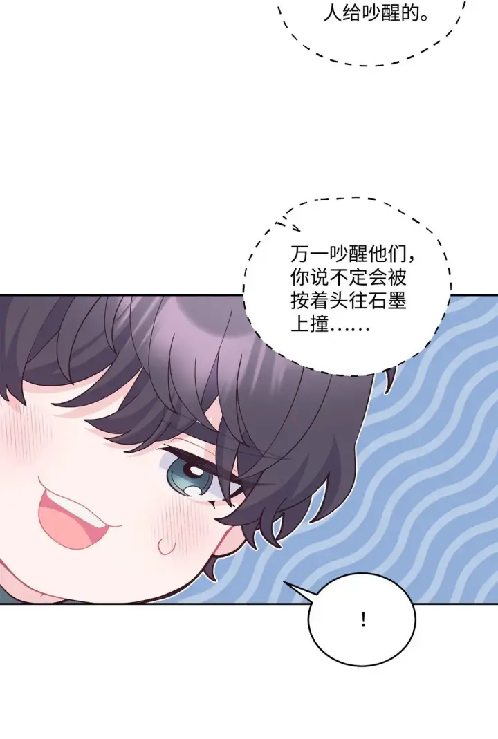 《Merry Marbling 云石般的我们》78 你们可真甜蜜啊图46
